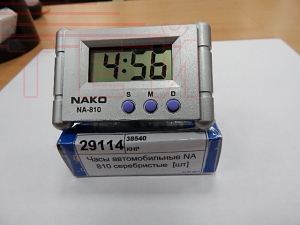 Часы автомобильные NA-810 с будильником серебристые
