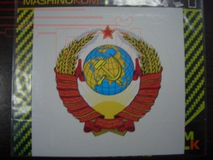 Наклейка Герб СССР