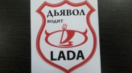    LADA